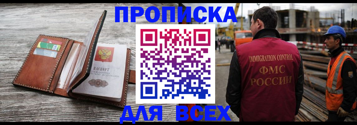 прописка ребенка в Кондопоге